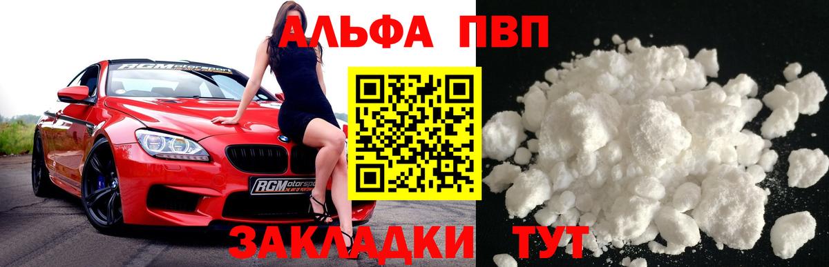 купить наркотики сайты  Альфа ПВП VHQ  Вход с VPN  APVP  Балашиха  A PVP мука  Alpha PVP СК 