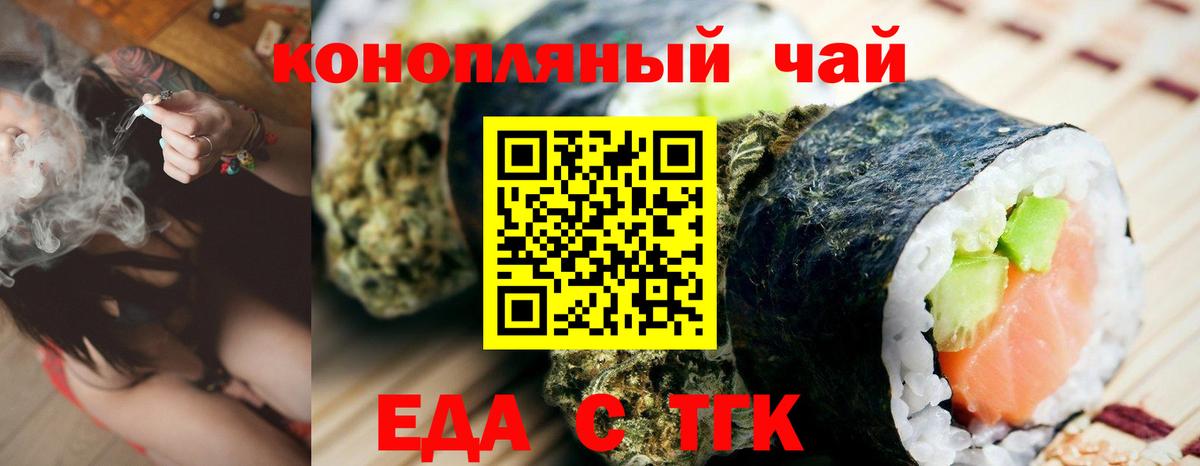 Балашиха  Cannafood марихуана  Вход с VPN 