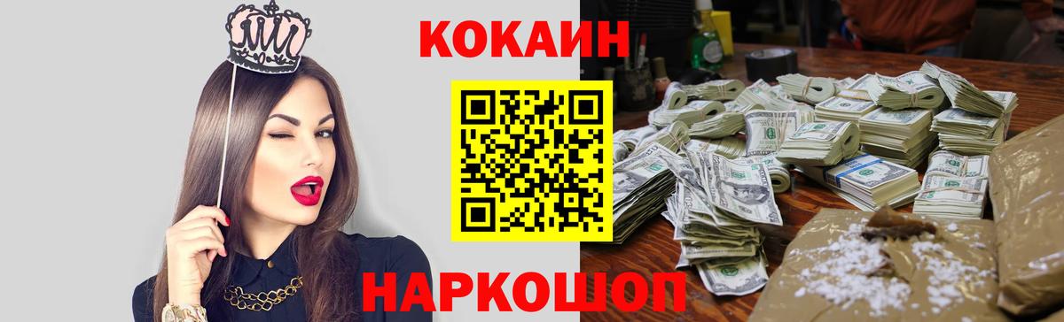 Cocaine Перу  Вход с VPN  Cocaine Колумбийский  Балашиха 