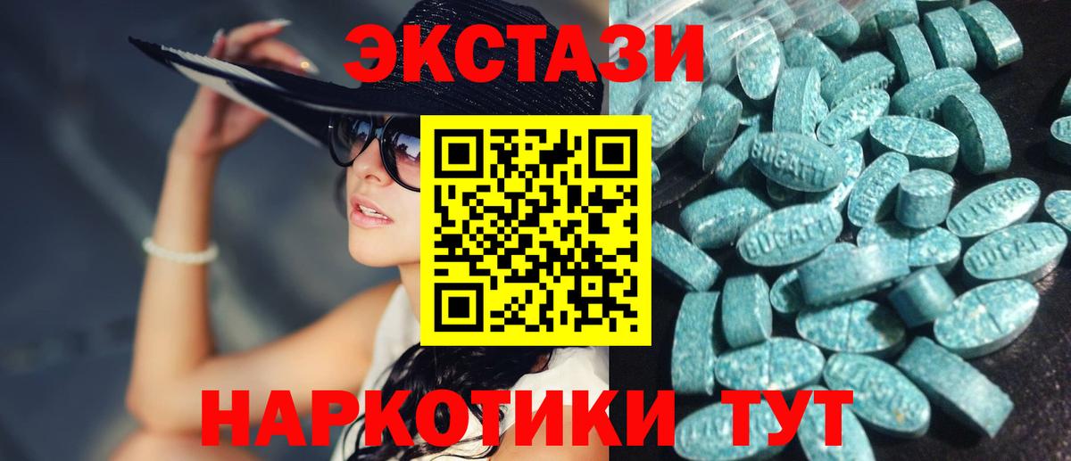 Экстази XTC Балашиха