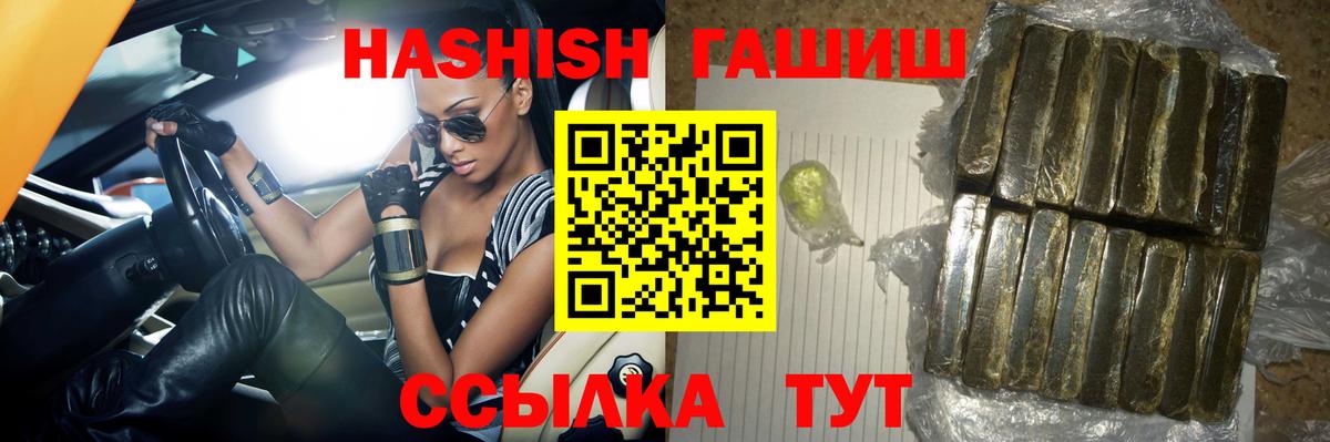 Гашиш  ГАШ гашик  Вход с VPN  Балашиха  Гашиш индика сатива 