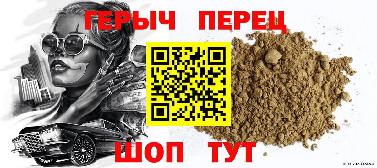Героин афганец Балашиха