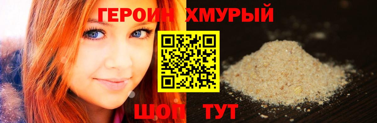 Балашиха  Героин белый  Вход с VPN 