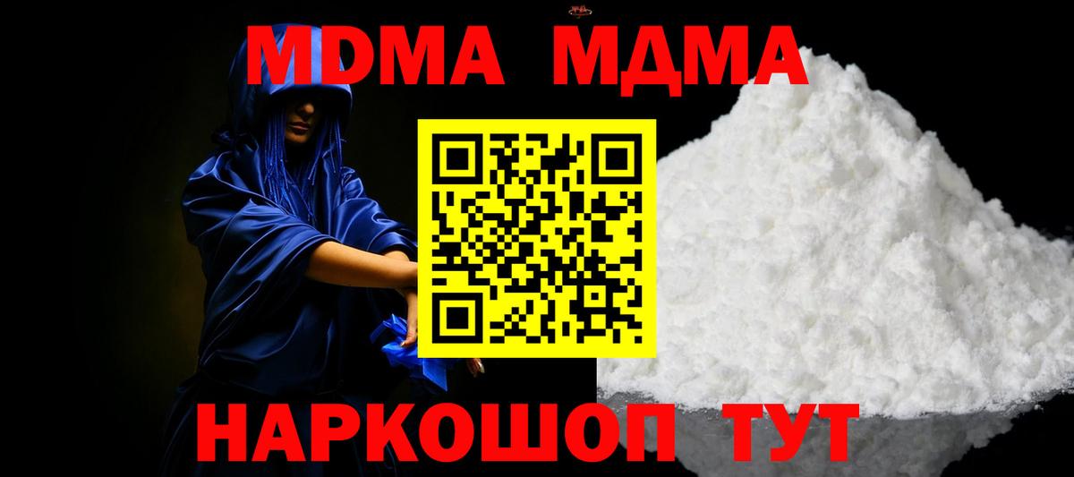 Балашиха  MDMA кристаллы  MDMA  Вход с VPN  МДМА Molly 