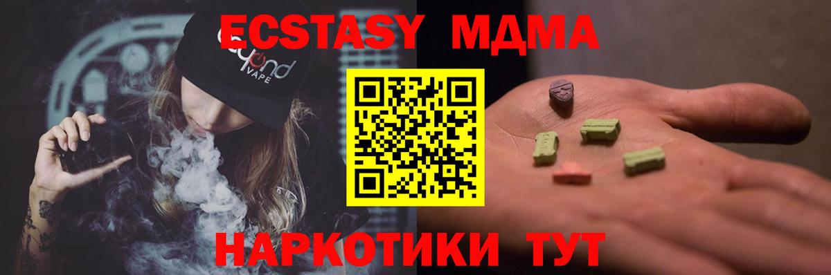 MDMA Molly Балашиха