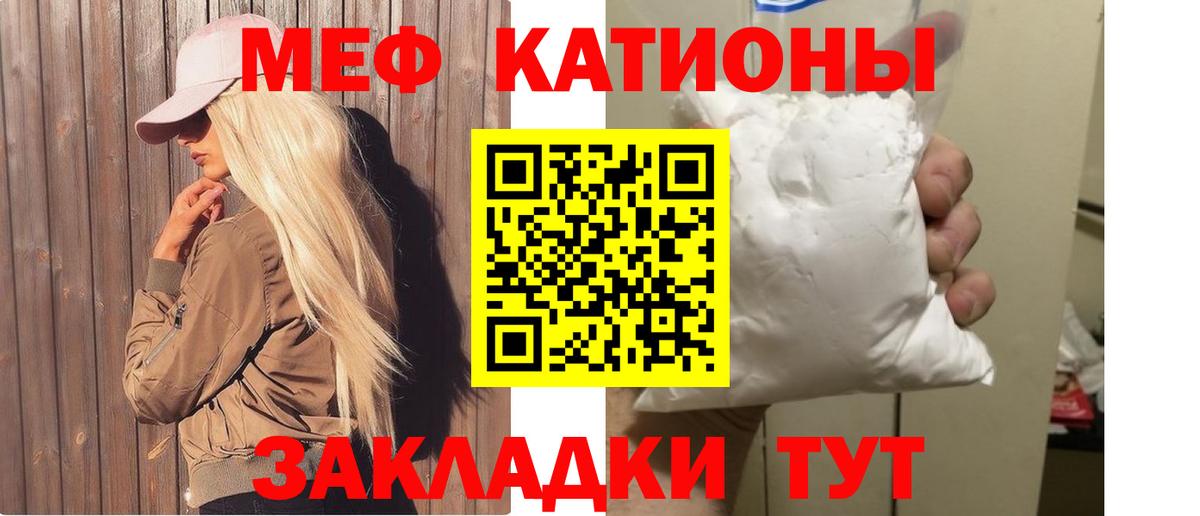 Меф mephedrone  МЯУ-МЯУ  МЕФ  Балашиха  Вход с VPN  МЯУ-МЯУ мука 