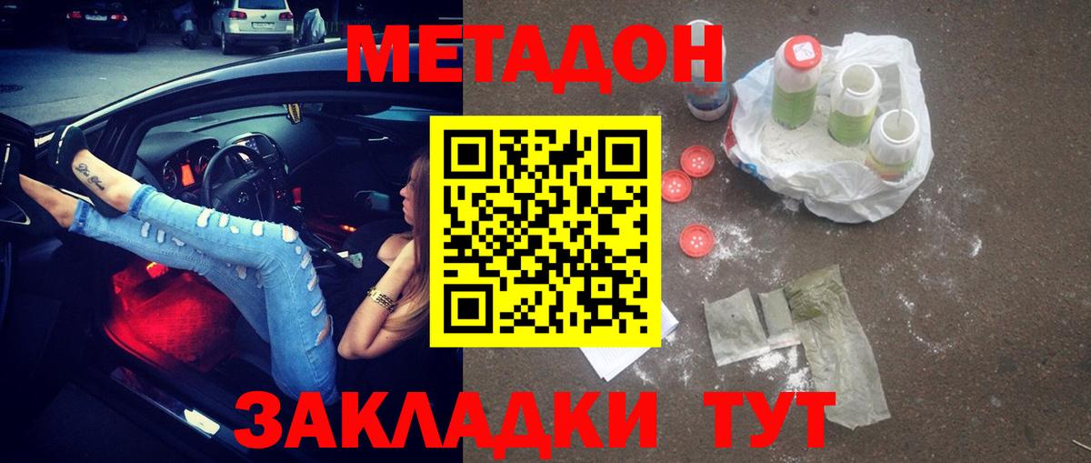 Балашиха  Метадон белоснежный  Вход с VPN  МЕТАДОН белоснежный 