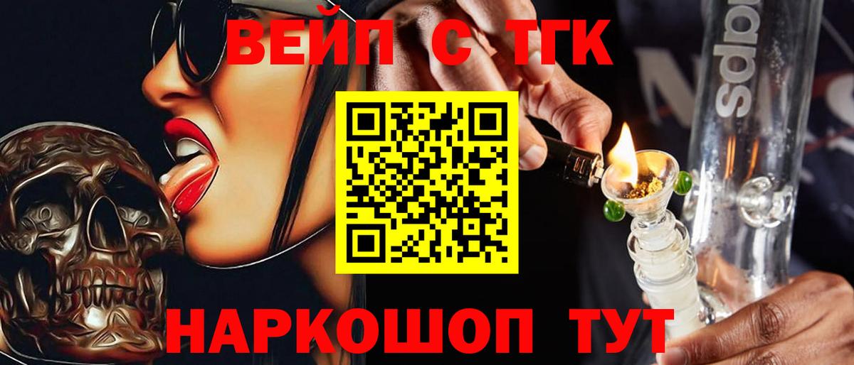 ТГК гашишное масло  ТГК Wax  Балашиха  Вход с VPN 