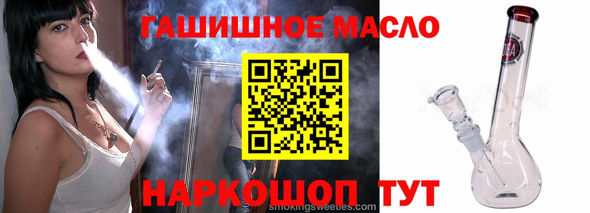 ТГК концентрат Балашиха