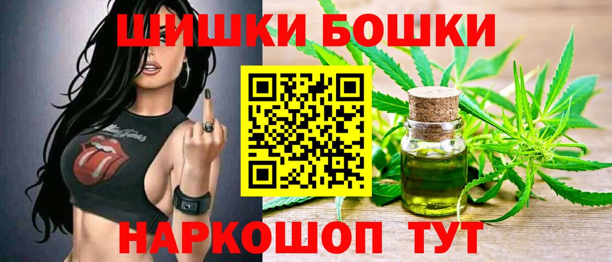 Балашиха  МАРИХУАНА AK-47  Канабис Amnesia  Вход с VPN  Канабис White Widow 